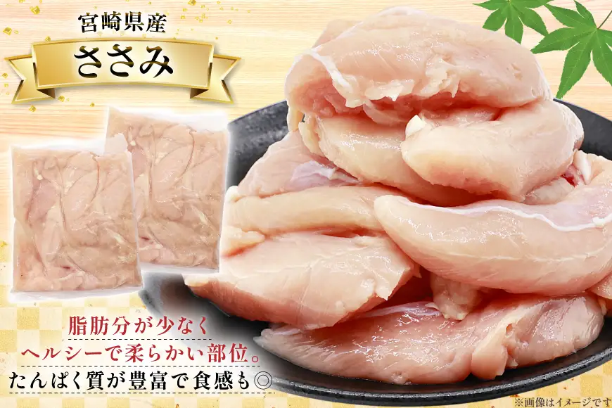 鶏肉 詰め合わせ 宮崎県産 むね肉 ささみ 手羽元 セット 各 1kg 2p 計 6kg