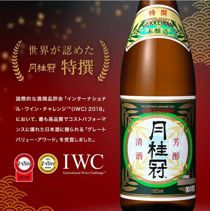 日本酒 大吟醸 特撰 純米 3種飲み比べ 月桂冠 日本酒