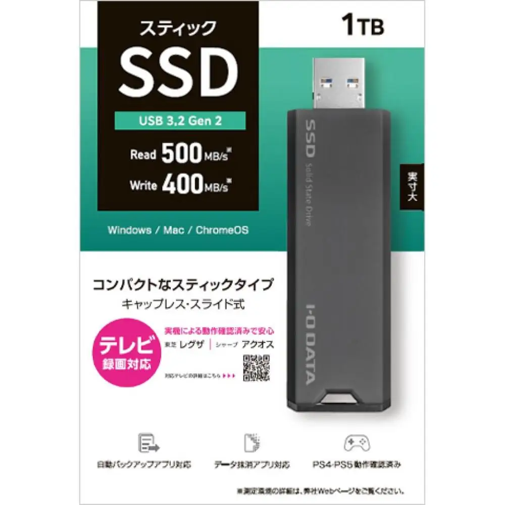 I-O DATA 【SSPS-US1GR】USB 3.2 Gen 2対応 スティックSSD 1TB