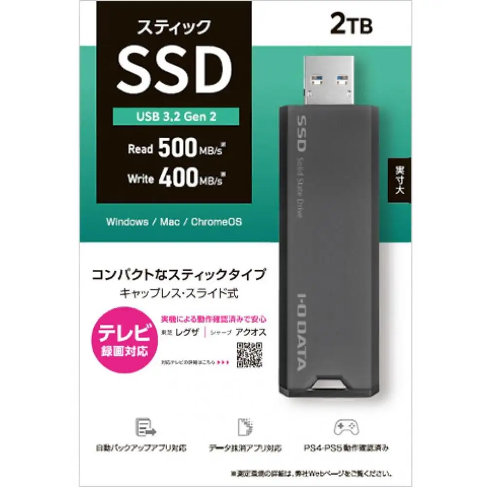 ※終売※ I-O DATA 【SSPS-US2GR】USB 3.2 Gen 2対応 スティックSSD 2TB