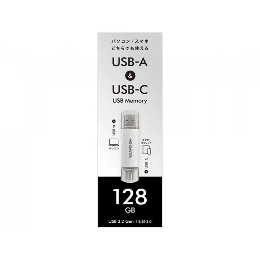 I-O DATA 【U3C-STD128G/S】USB-A&USB-C 搭載USBメモリー(USB 3.2 Gen 1) 128GB