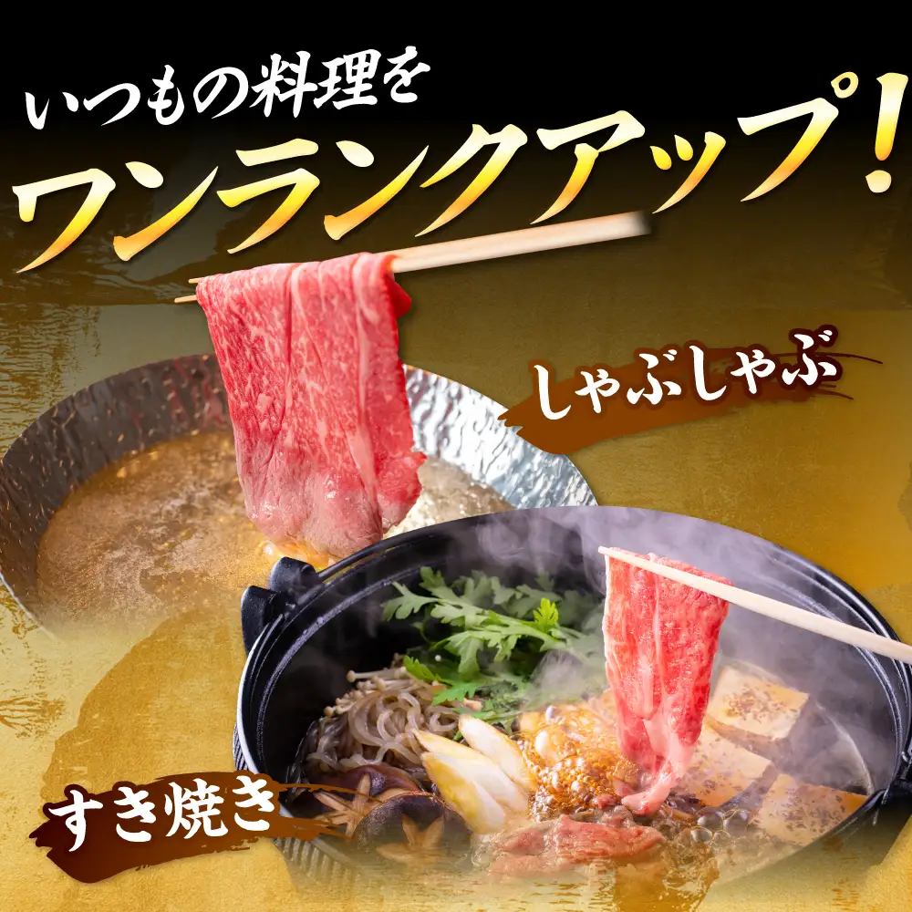 博多和牛 牛肉すき焼き 1kg [BGAB038] 牛肉すき焼き