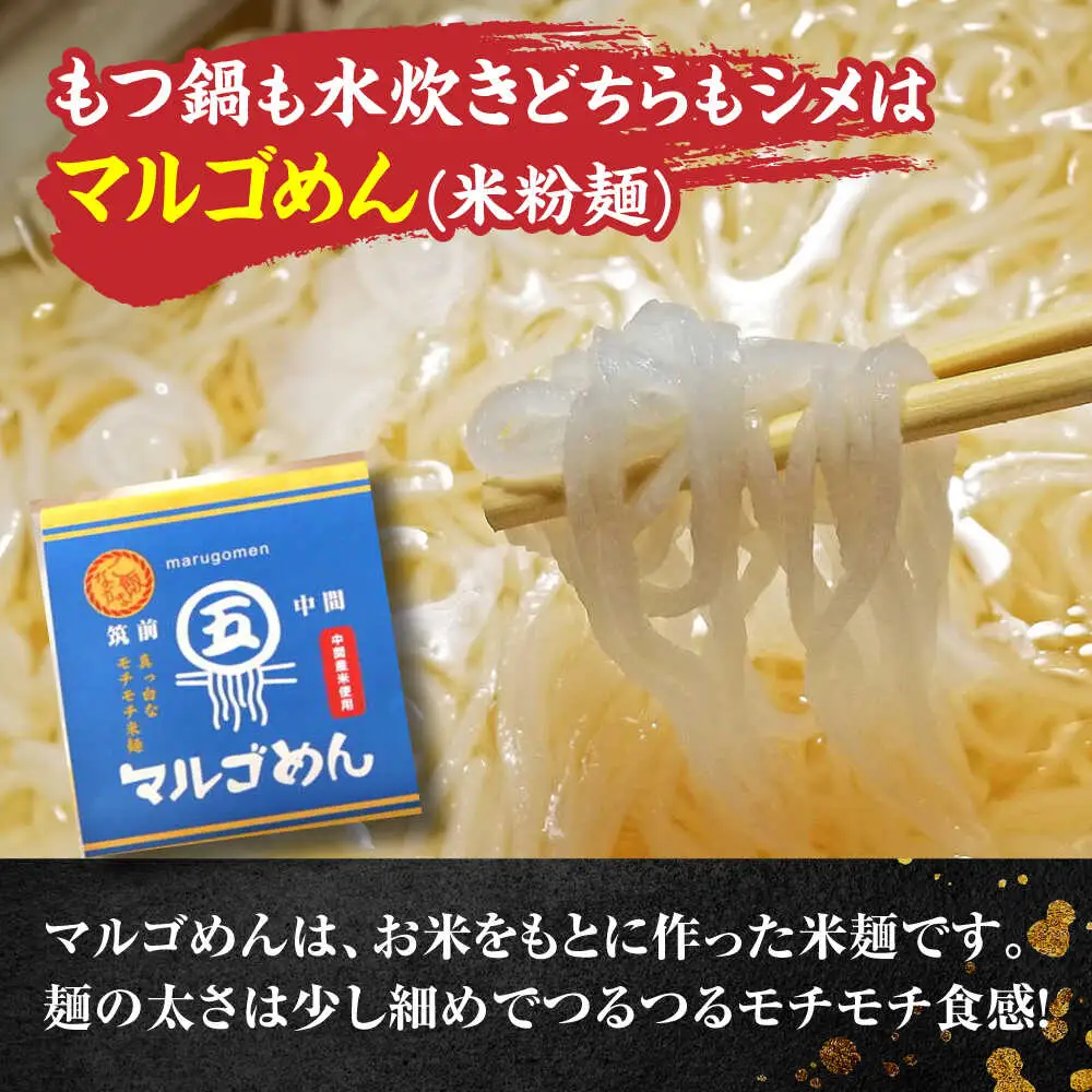 福岡県産ハーブ鶏水炊き&国産牛もつ鍋(醤油味)食べ比べセット 各2人前[BGAC023]もつなべ みずたき 鍋セット