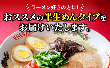 豚骨ラーメン 20食セット[BGAC030]豚骨ラーメン とんこつ