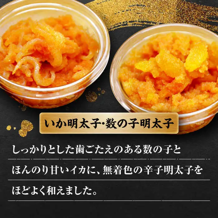 ご飯のお供!明太づくしAセット(数の子明太・いか明太・さば明太・いわし明太)[BGAC047] 明太子 おつまみ