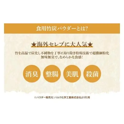 竹炭パウダー入り「ナナチーズケーキ」