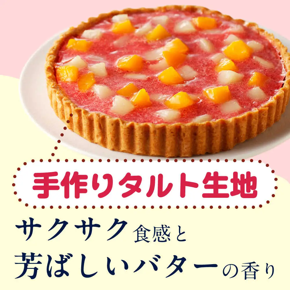 あまおう苺タルト6号[BGAD026]あまおう いちごタルト