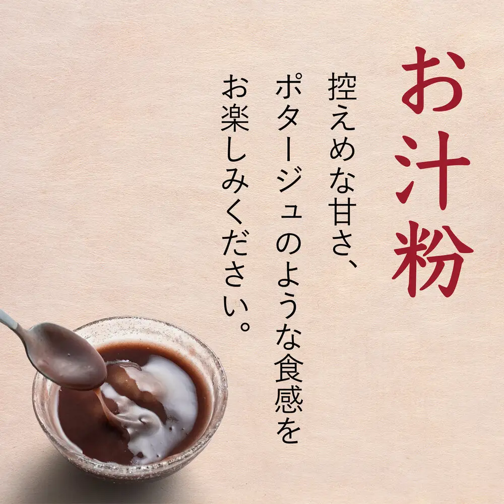 冷やし　白玉しるこ8個入り　しるこ