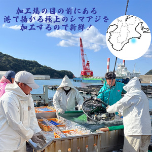 （冷凍）国産 養殖 シマアジ 400g ／ 長栄丸 ふるさと納税 短冊 刺身 簡単調理 高級食材 縞鯵 島鯵 三重県 大紀町