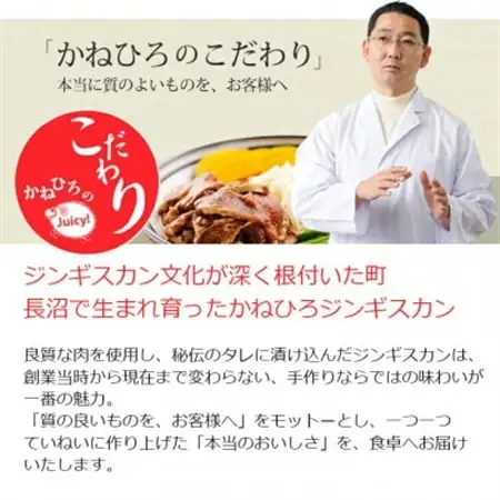 かねひろジンギスカン 特上ラム肉(内容量:500g)_肉 羊肉・ラム肉（ジンギスカン）  ラム肉 ひつじ ヒツジ ラム ジンギスカン_【配送不可地域：離島】【1608115】