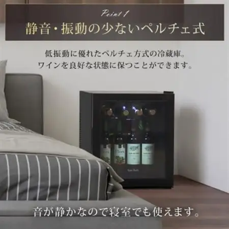 振動の少ないペルチェ式 SunRuck ワインセラー ガラスドアタイプ SR-W416-K_家電製品   _【1592098】