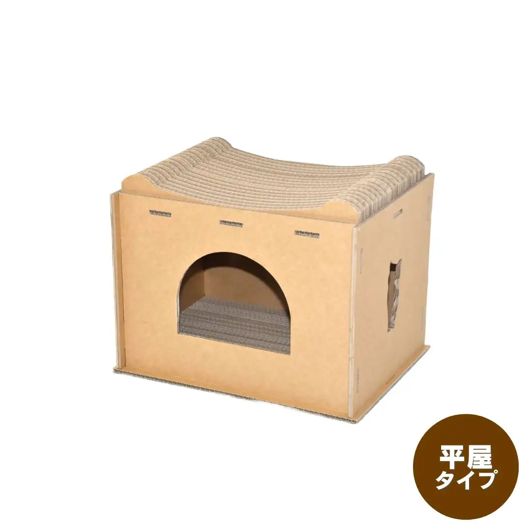 厚手ダンボール製 爪とぎ付き猫ちゃんのお家（平屋）