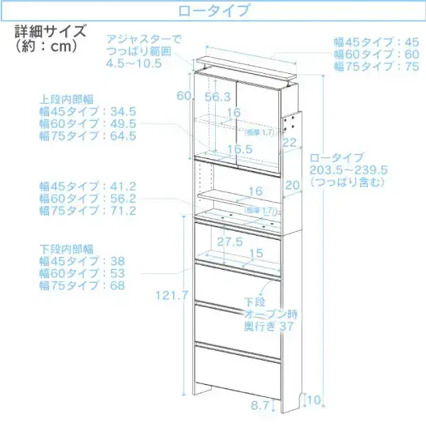 突っ張り薄型ランドリー収納ラック ロータイプ 幅45cm 洗面所 脱衣所 脱衣場 収納 ランドリーラック ランドリーチェスト 木製 スリム 日本製 サニタリーラック つっぱり ランドリー おしゃれ 大収納 高さ調節 [川口工器]【123S004】