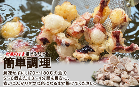 【北海道産】 たこ唐揚げ 400g（200g×2） 簡単調理 揚げるだけ 惣菜 おつまみ