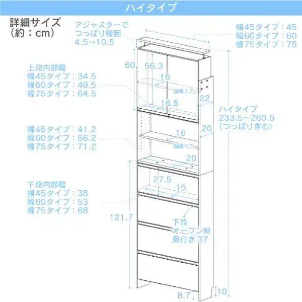 突っ張り薄型ランドリー収納ラック ハイタイプ 幅60cm 洗面所 脱衣所 脱衣場 収納 ランドリーラック ランドリーチェスト 木製 スリム 日本製 サニタリーラック つっぱり ランドリー おしゃれ 大収納 高さ調節 [川口工器]【156S001】
