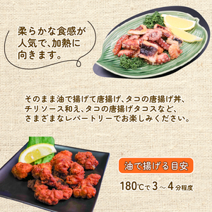 やわらか 地たこ 唐揚げ 200g×5 (計1kg)