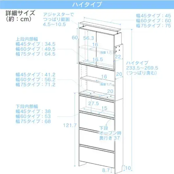 突っ張り薄型ランドリー収納ラック ハイタイプ 幅75cm 洗面所 脱衣所 脱衣場 収納 ランドリーラック ランドリーチェスト 木製 スリム 日本製 サニタリーラック つっぱり ランドリー おしゃれ 大収納 高さ調節 [川口工器]【183S014】