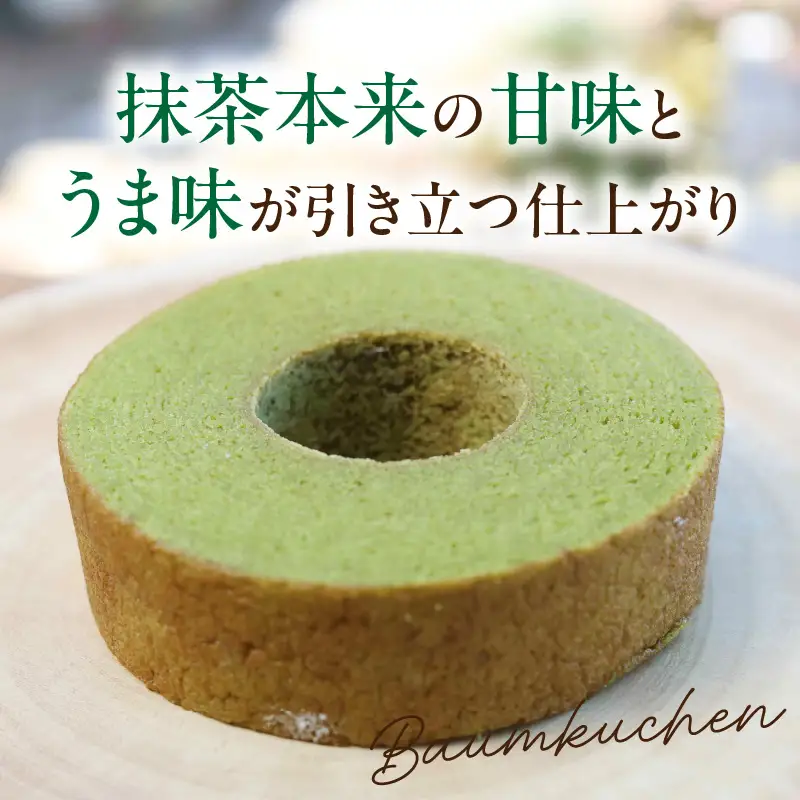 ソフトバウム　抹茶・K313