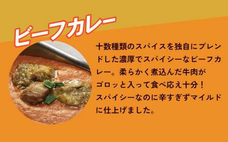 【レンジで簡単】本格スパイスカレー3種３袋セット 本格スパイスカレー 食べ比べ おやつ H177-015