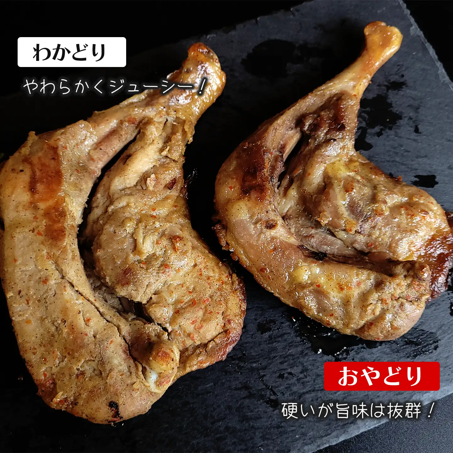骨付鳥 （わかどり 2本・おやどり 2本）合計4本　冷凍 おかず つまみ