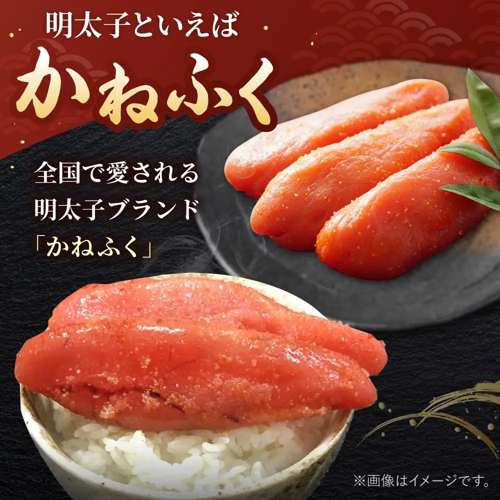 かねふく 特上 明太子400g×2  [ADAH034]かねふく