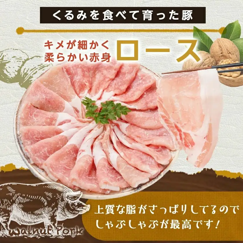 きのこ餃子72個&「くるみとん」豚しゃぶ用800g〔21-8701〕_ (都城市) 都城産 豚肉 小分け ぎょうざい しゃぶしゃぶ ロース バラ きのこ餃子