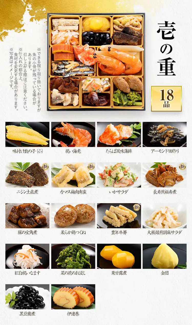 おせち 祇園 一段重 1人前 迎春おせち料理