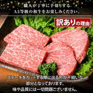 K-478-C ＜訳あり＞鹿児島県産A5等級黒毛和牛不揃い赤身モモステーキ(計560g) 【ふるさと産直バザール】霧島市 牛肉 国産 鹿児島県産 赤身肉 不揃い ワケアリ もも ステーキ 肉 精肉