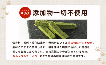 ＜CalWan(カルワン) 真鯛と6種の野菜スティック 60g×6本セット＞ ペットおやつ 手作り 愛媛県産 SDGs 人も食べれる 栄養満点 養殖真鯛 フードロス スティックタイプ おやつ ひと休み 株式会社SakuSaku 愛媛県 西予市 【常温】『1か月以内に順次出荷予定』USA0010