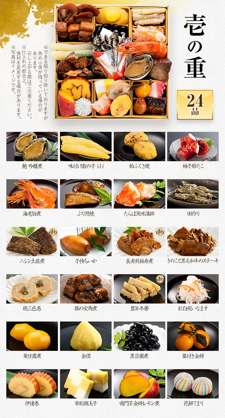 おせち 高宮 一段重 1人前 迎春おせち料理