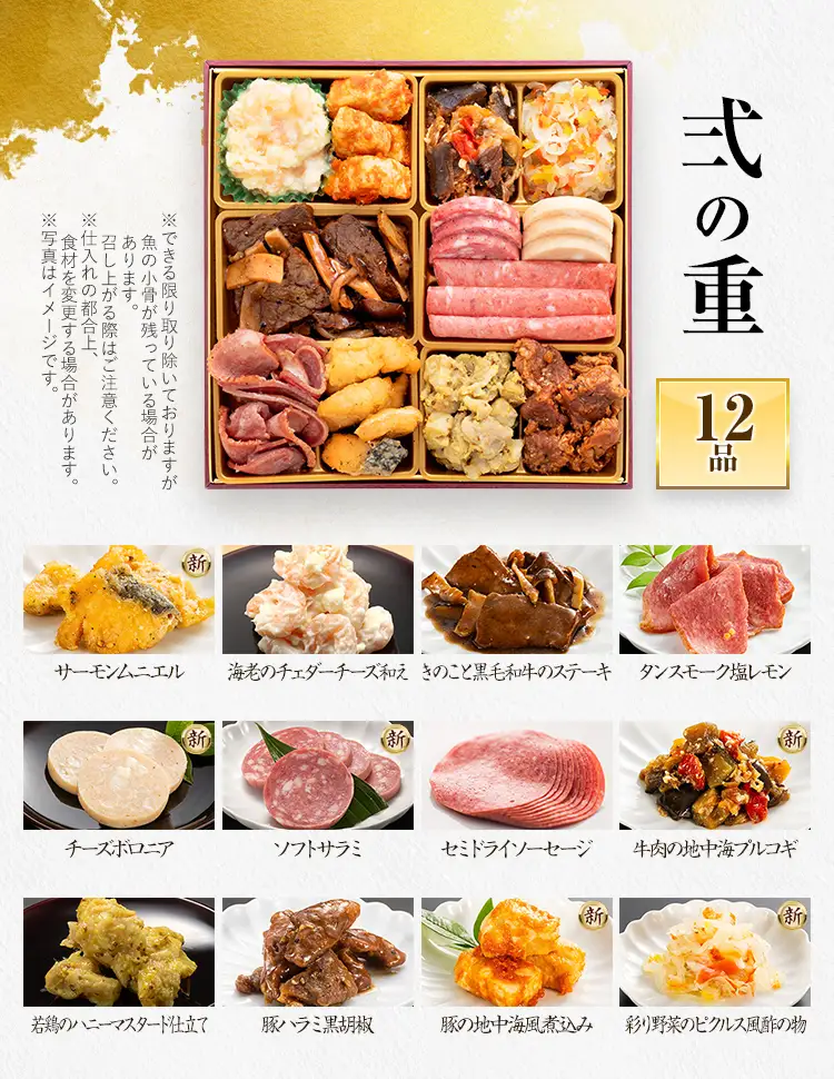 おせち 初赤重 6.5寸 2～3人前 迎春おせち料理