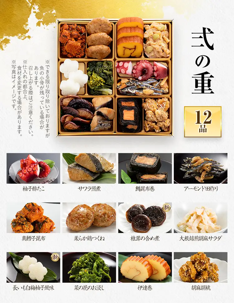 おせち 高砂 三段重 2～3人前 迎春おせち料理