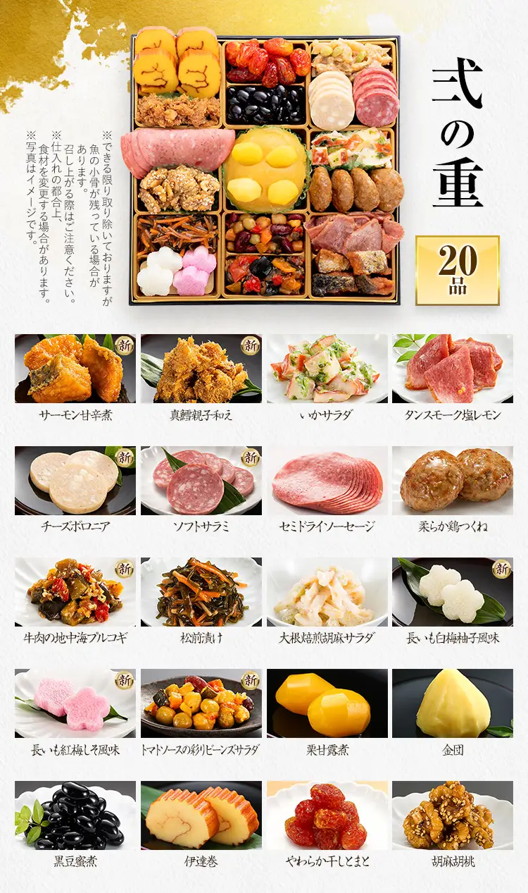 おせち 博多錦 三段重 4～5人前 迎春おせち料理