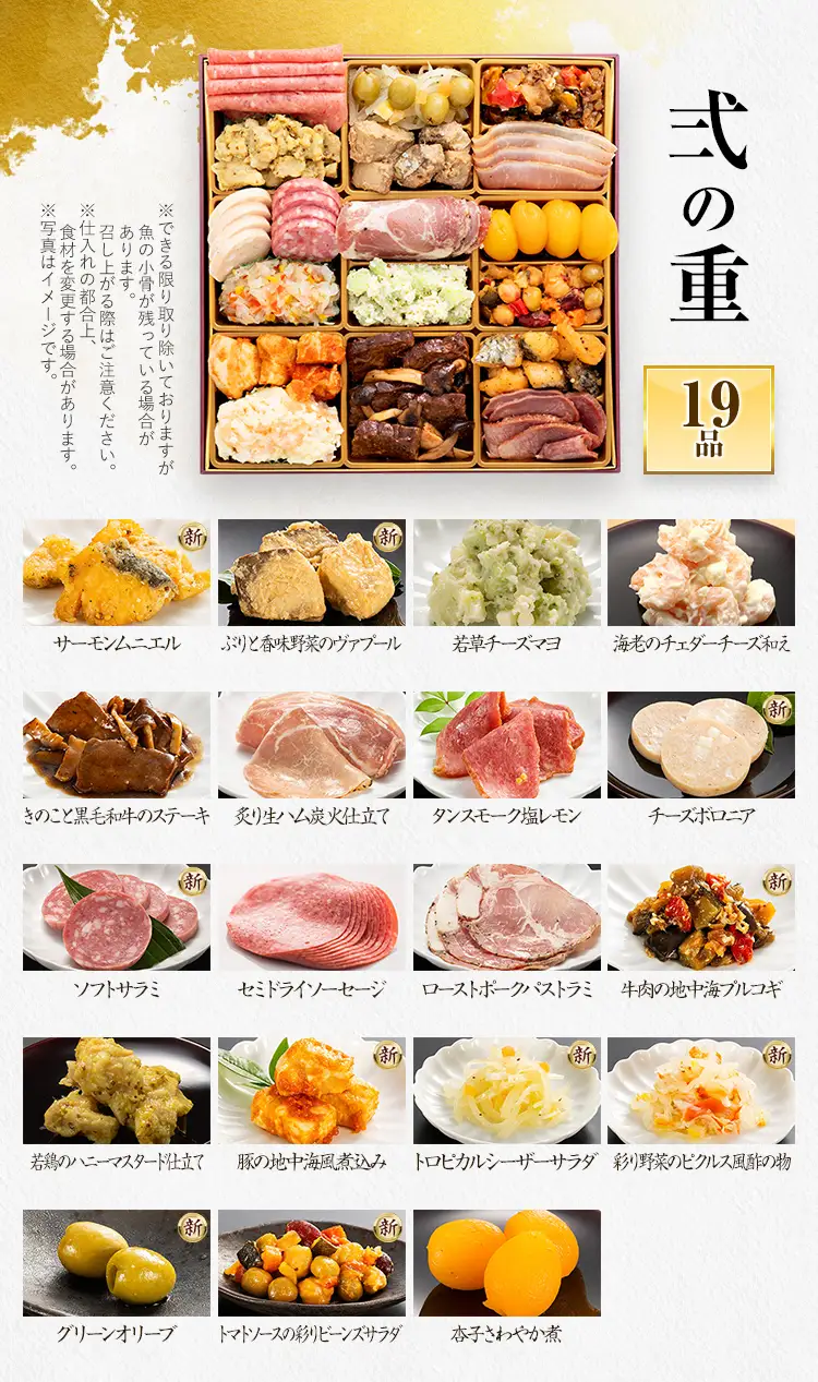 おせち 祝赤重 8寸 4～5人前 迎春おせち料理