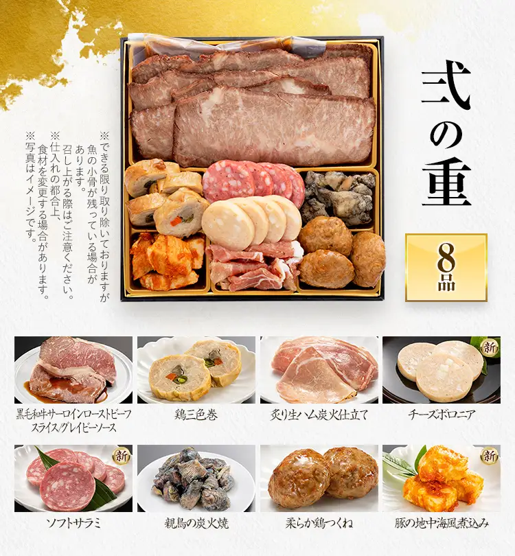 おせち 肉づくし重 6.5寸 五人前 迎春おせち料理