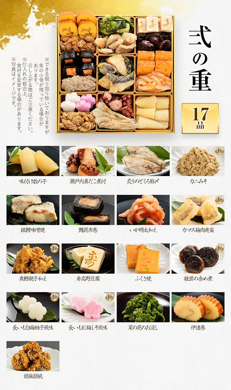 おせち 宝寿箱 三段重 5～6人前 迎春おせち料理