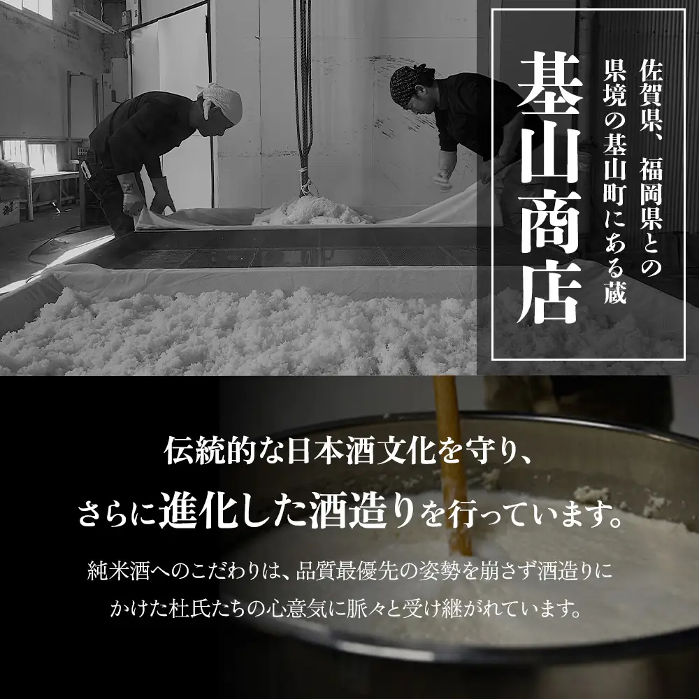 純米大吟醸北雫　720ml【2600102】