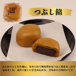 饅頭 20個入 月岡温泉 温泉まんじゅう 饅頭 饅頭 饅頭 饅頭 yukido002_01