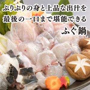 【配送日時指定可】とらふぐ刺し 鍋 セット4～5人前 ふぐ ふぐ刺し