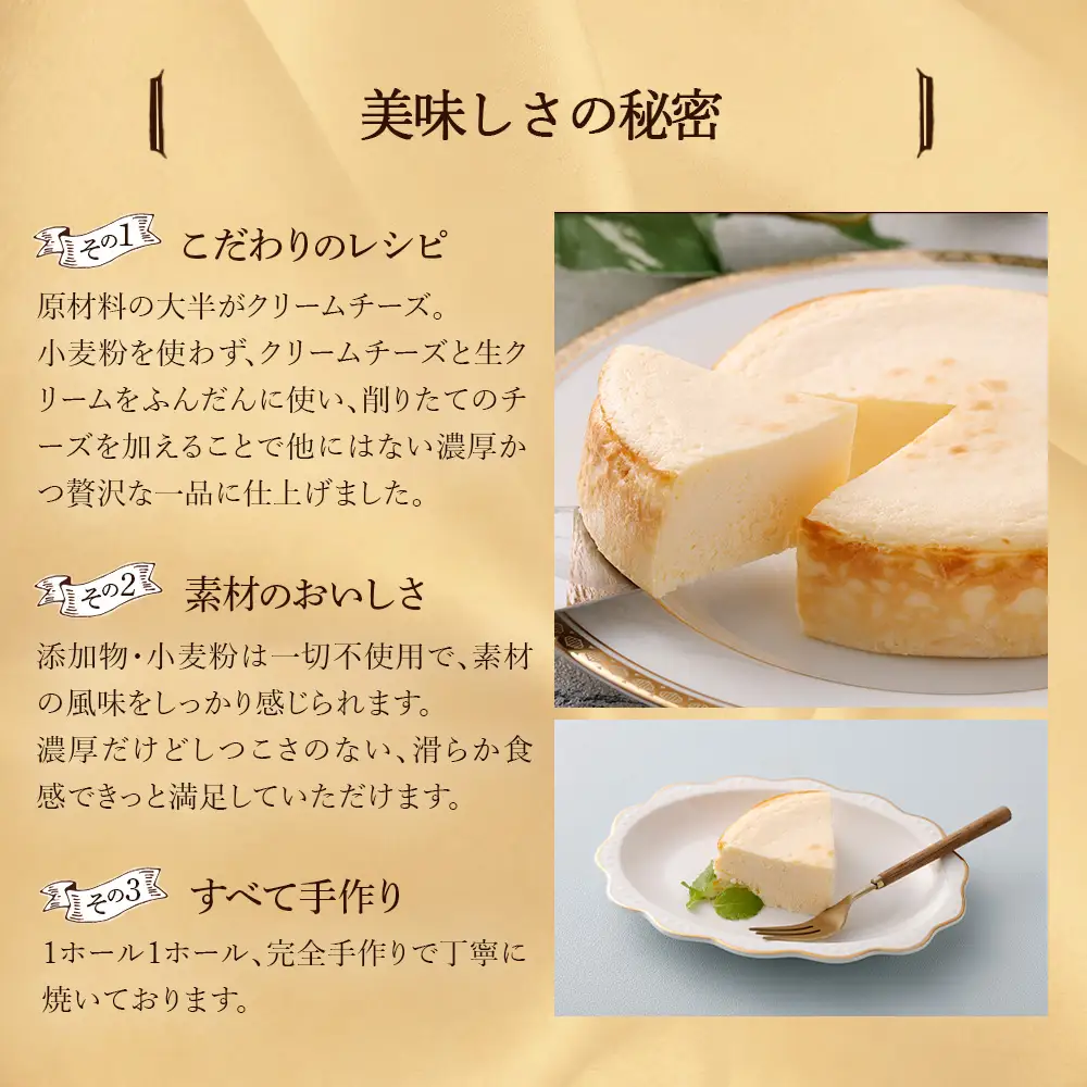 蔵王 プレーンチーズケーキ【04301-0514】チーズケーキ