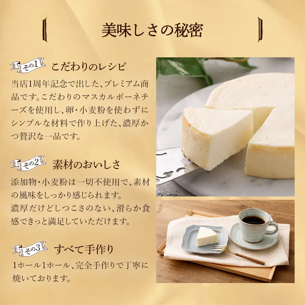 蔵王 マスカルポーネチーズケーキ【04301-0515】チーズケーキ
