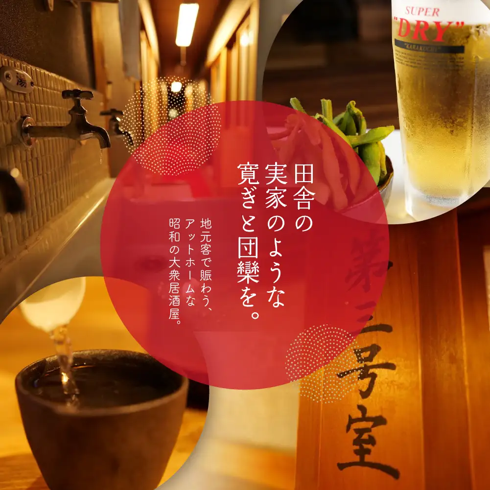 【飛騨金山 古民家 居酒屋 恩家】ご飲食券（10,000円分）【a032-3】