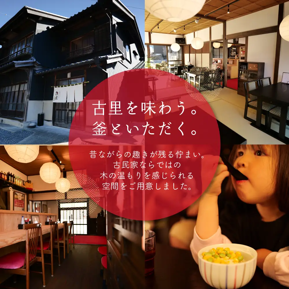 【飛騨金山 古民家 地酒と釜飯専門店 恩家 十王坂店】ご飲食券（5,000円分）【a033-2】