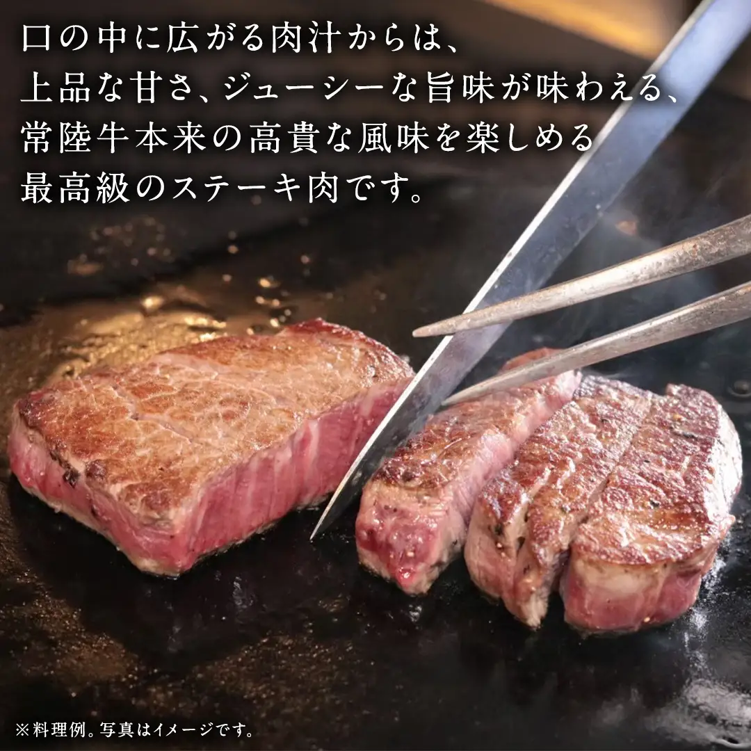 【 常陸牛 特選 A5 】シャトーブリアン200g×2枚(400g) (茨城県共通返礼品) 