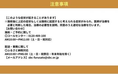SBC湘南美容クリニックギフト券 3000円分 【チケット】