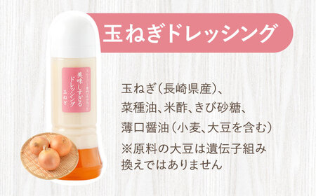 【4回定期便】ドレッシング1本＆タルタルソース 1個[OAK078] ドレッシング タルタルソース