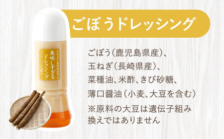 【3回定期便】ドレッシング1本＆タルタルソース 1個[OAK089] ドレッシング タルタルソース