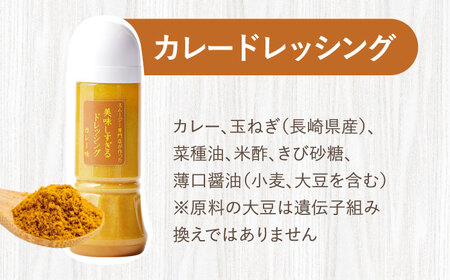 【2回定期便】ドレッシング1本＆タルタルソース 1個[OAK094] ドレッシング タルタルソース