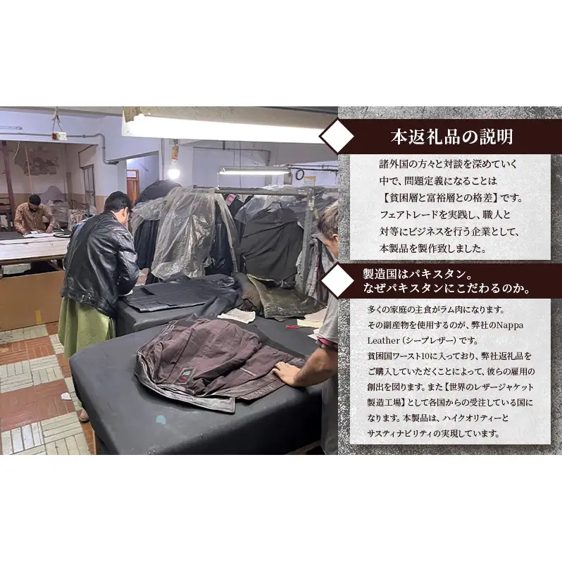 【Nappa Leather仕様】レザージャケット [model:Class I］ ジャケット 革 皮革 レザー 皮製品 レザー製品 シープスキン シープレザー メンズ パキスタン L：ダークブラウン