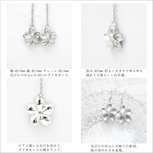 ピアス 桜 プラチナ PT900 計0.04ct アメリカン 揺れるピアス チェーン さくら模様 和風 両耳用ピアス ジュエリー【f101-pt】 ALPAZ124